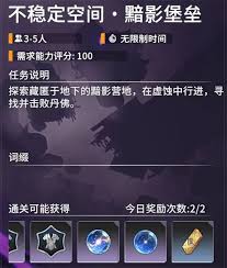 星痕共鸣力量之路怎么讨伐精英怪 第3张