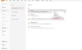 速读免费小说app如何删除阅读记录 第1张