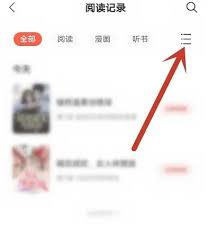 速读免费小说app如何删除阅读记录 第3张