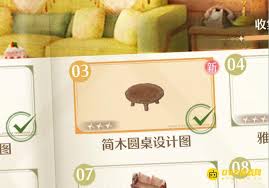 无限暖暖森木圆桌设计图如何获取 第2张 无限暖暖森木圆桌设计图如何获取 第2张