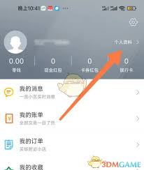 如何在1号社区添加快捷方式 第1张