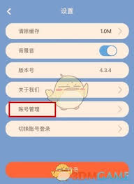 同步学如何修改密码 第2张