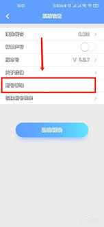 同步学如何修改密码 第3张