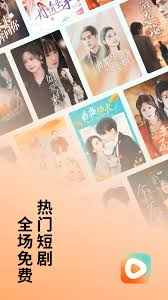 红果短剧PC版在线入口在哪 第1张