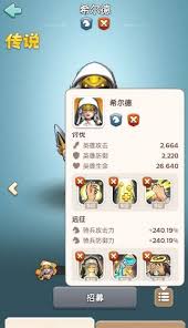 奔奔王国二代传说英雄培养哪个好 第3张