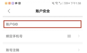 雨果跨境app如何注销账号 第1张