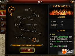 虎符传奇内功系统怎么玩 第1张