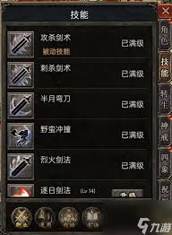 虎符传奇内功系统怎么玩 第3张