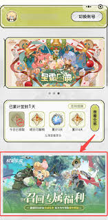 杖剑传说星霜盛典有什么活动 第1张 杖剑传说星霜盛典有什么活动 第1张