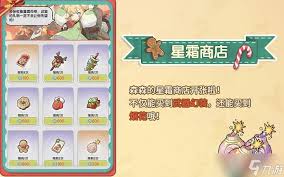 杖剑传说星霜盛典有什么活动 第2张 杖剑传说星霜盛典有什么活动 第2张