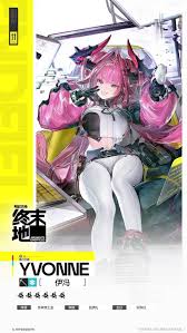 明日方舟终末地伊冯技能是什么 第1张