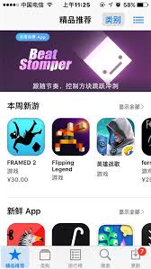 苹果iPhone手机怎么下载软件APP 第1张
