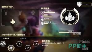 超能机器人手游奥克特隆厉害吗 第1张