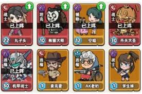 生存33天幸存者属性如何 第2张 生存33天幸存者属性如何 第2张