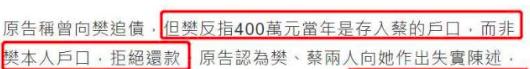 ​樊少皇出什么事了(樊少皇欠债不还被起诉) 第6张