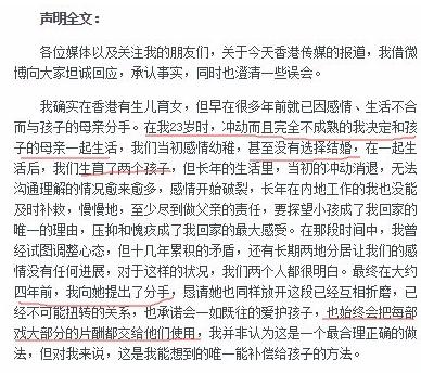 ​樊少皇出什么事了(樊少皇欠债不还被起诉) 第5张