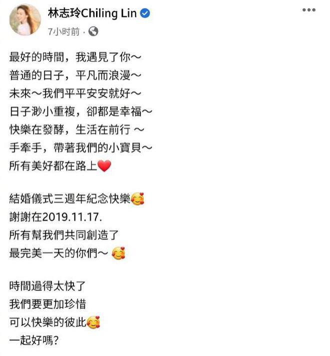 ​好甜！林志玲纪念结婚三周年 晒婚礼影像唯美浪漫 第1张