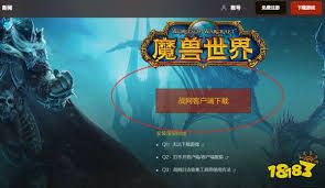 魔兽世界官网入口地址是什么 第2张