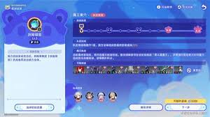 崩坏星穹铁道3.3银河球棒侠传说第六关通关方法 第1张