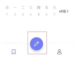 反思日记app如何缩小文字比例 第2张