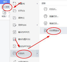 反思日记app如何缩小文字比例 第3张