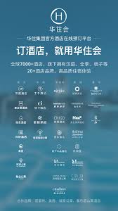 华住会优惠券怎么使用 第1张