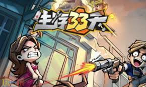 生存33天如何获取藏品 第1张 生存33天如何获取藏品 第1张