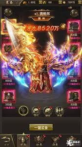 烈焰裁决神装系统怎么介绍 第2张