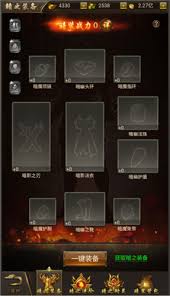 烈焰裁决神装系统怎么介绍 第3张