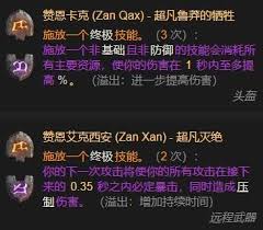 暗黑4S11箭雨游侠如何搭配BD 第2张