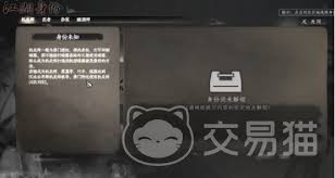 下一站江湖2机关师身份怎么样 第1张