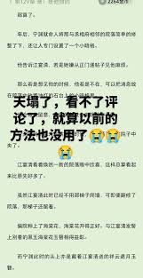 番茄免费小说为什么耗电 第1张