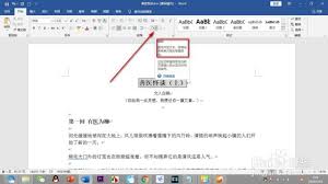 Word怎样给段落添加边框和底纹 第1张