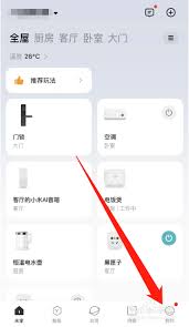 西湖先锋app如何退出登录 第2张