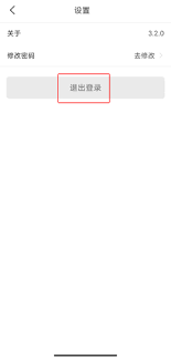 西湖先锋app如何退出登录 第3张