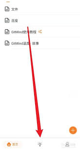 Gitmind里如何使用模板 第1张 Gitmind里如何使用模板 第1张