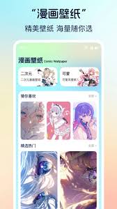 香香漫画网页版免费入口在哪 第1张