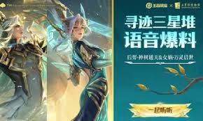 王者万象棋女娲出装攻略 第3张