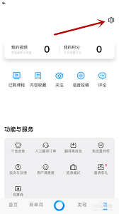 如何打开百度翻译的翻译注释功能 第2张