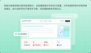 维普论文检测系统官网入口在哪 第1张