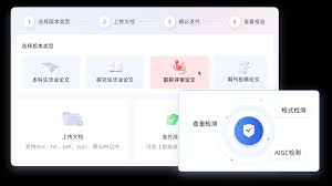 维普论文检测系统官网入口在哪 第3张