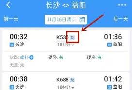 12306积分如何兑票 第1张