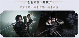 燕云十六声唐刀武器玩法是什么 第2张