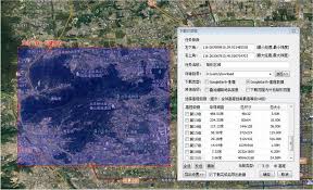 91卫图助手如何生成等高线 第1张