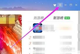 QQ游戏大厅如何自动添加本地游戏 第1张