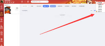 QQ游戏大厅如何自动添加本地游戏 第2张