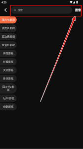 水月影评app如何搜索电视剧 第2张