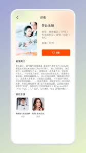 水月影评app如何搜索电视剧 第3张