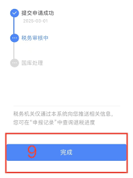 支付宝如何进行2025年个人所得税退税操作 第1张