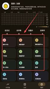 榴莲日记app如何修改首页添加日记类型 第1张